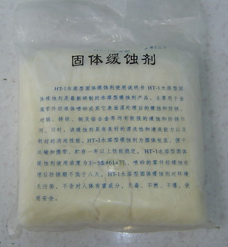 缓蚀剂