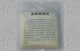 缓蚀剂